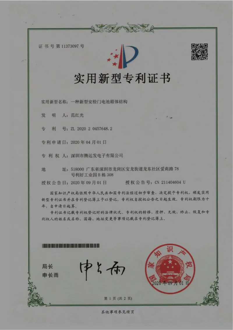 OUR CERTIFICATES