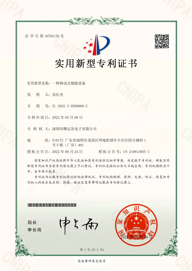 OUR CERTIFICATES