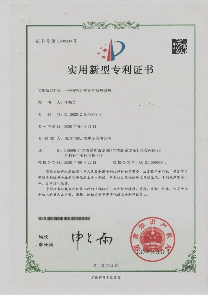 OUR CERTIFICATES