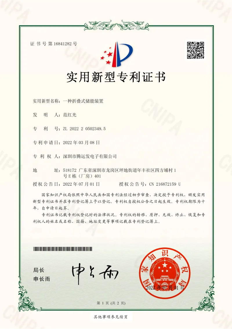 OUR CERTIFICATES